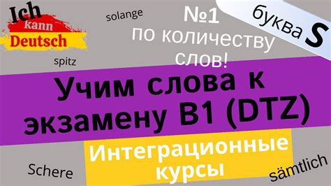 интеграционные курсы в дрездене|Интеграционные курсы